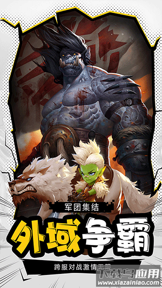 暗黑超神破解版无限钻石截图3