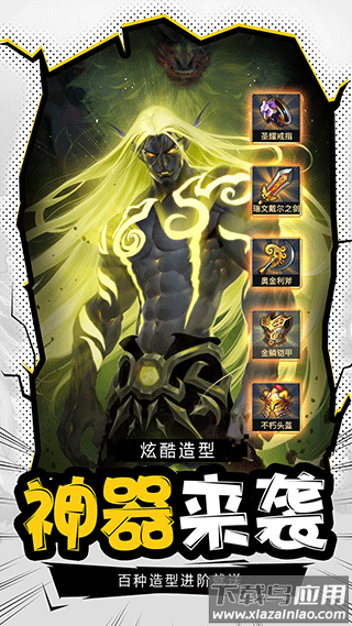 暗黑超神破解版无限钻石截图4