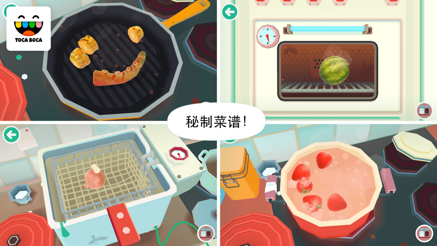 toca kitchen 2最新版截图1