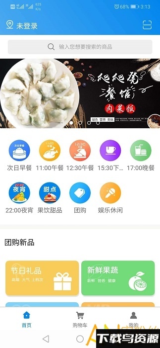 鱼合熊掌软件app下载