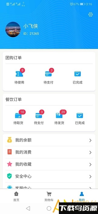 鱼合熊掌软件app下载