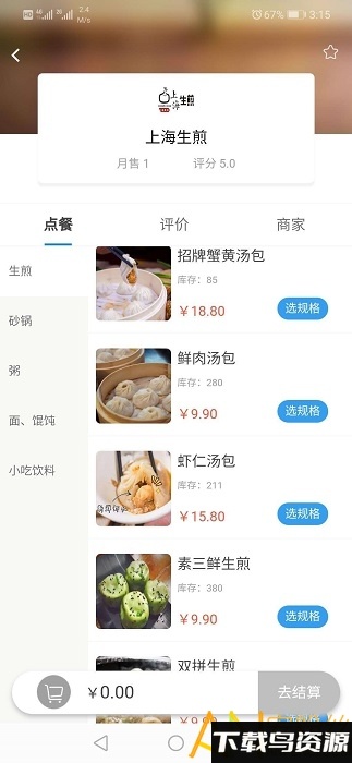 鱼和熊掌软件手机版最新版截图1