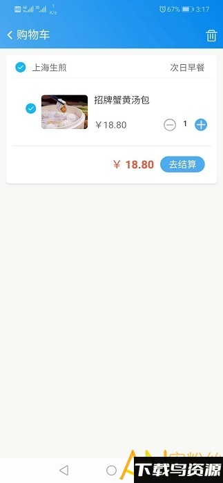 鱼和熊掌软件手机版最新版截图3