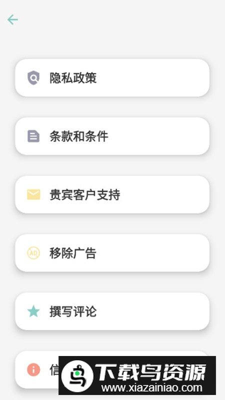 音量条DIY美化app免费版截图1