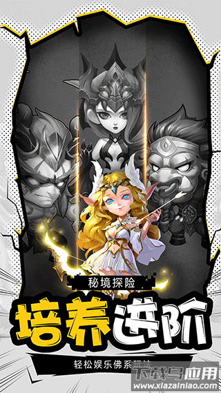 暗黑超神传奇手游最新版截图1