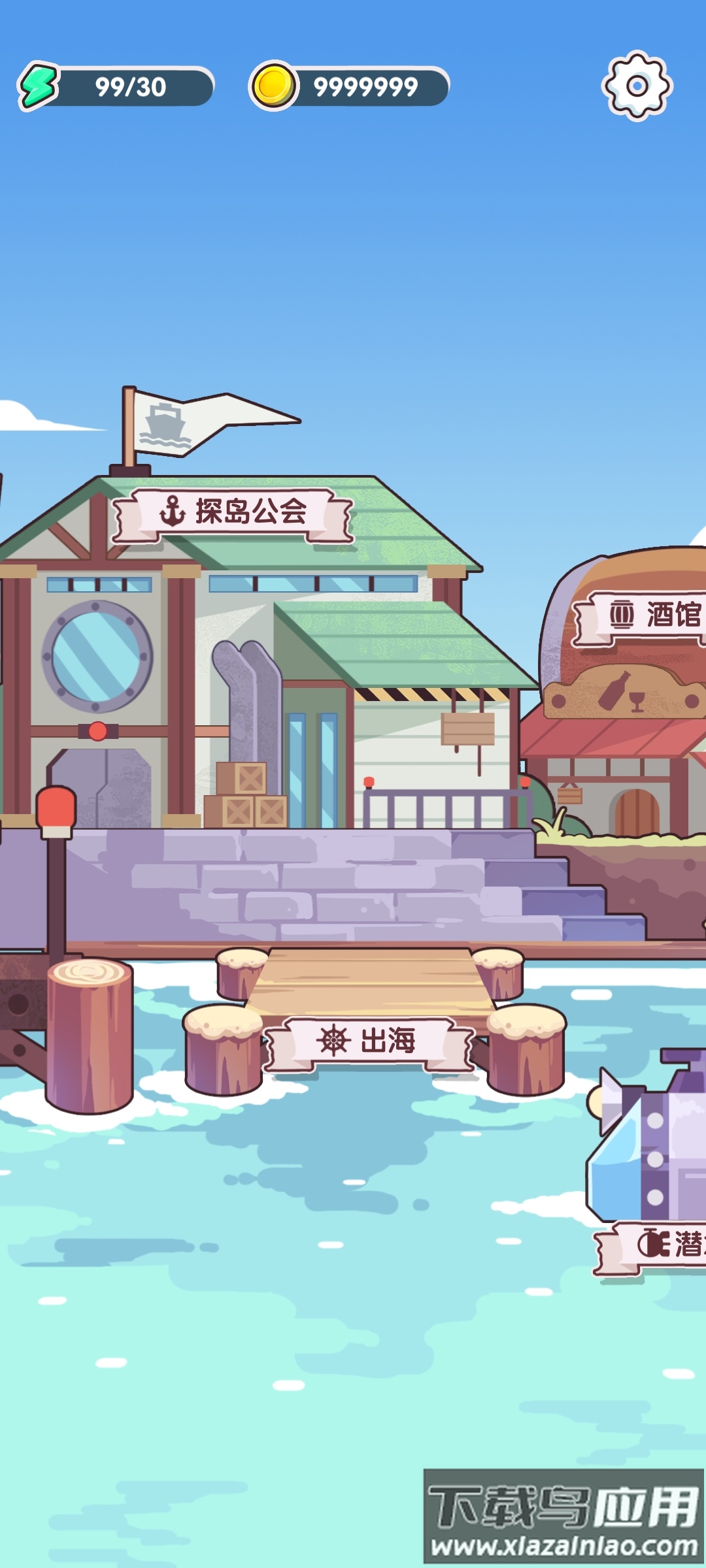 奇幻之旅最新版截图4