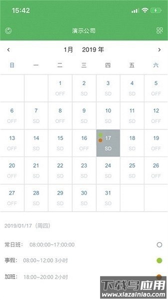 zenhr捷普软件最新版截图1