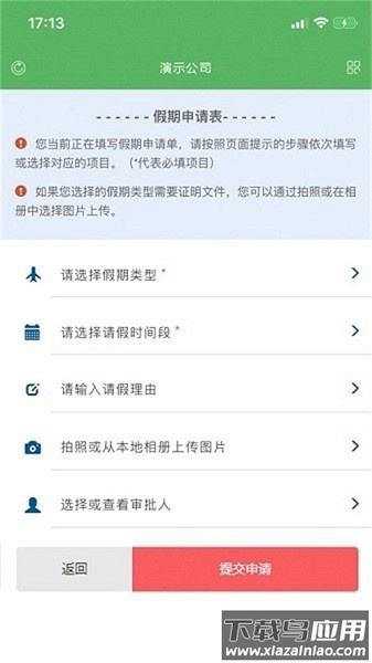 zenhr捷普软件最新版截图3