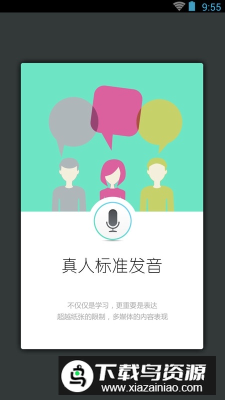 韩语发音词汇会话词典手机版app最新版截图2