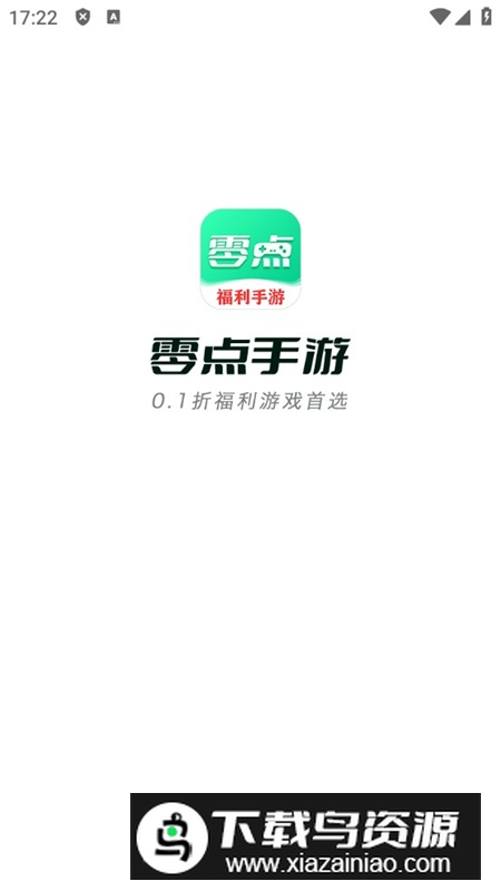 零点手游盒子官方最新版最新版截图1