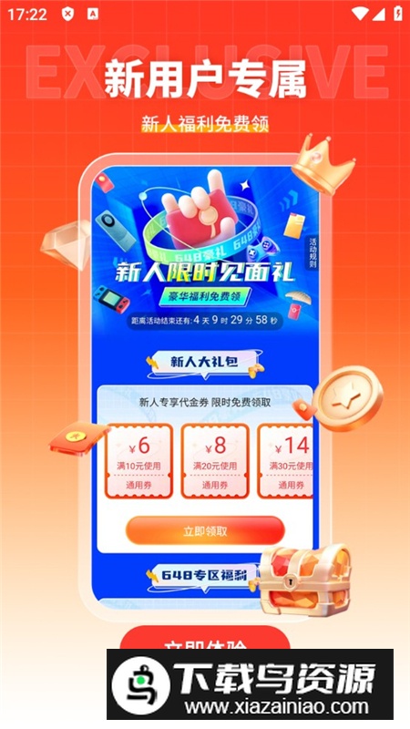 零点手游盒子官方最新版最新版截图4