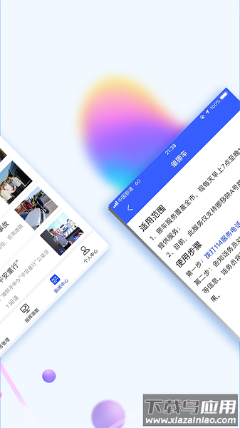 西安交警警用版最新版最新版截图2