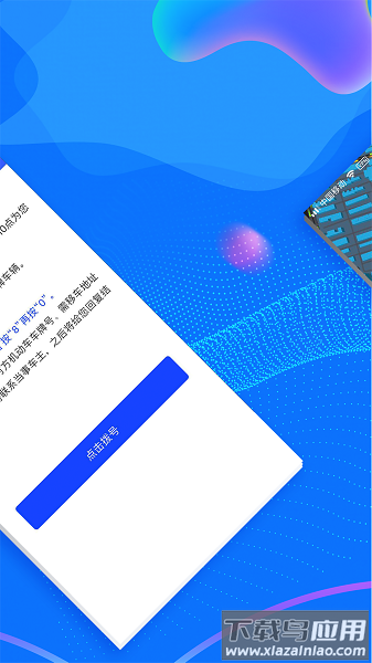 西安交警警用版最新版最新版截图3