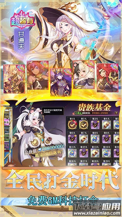 暗黑封魔录0氪赚万充版最新版截图4