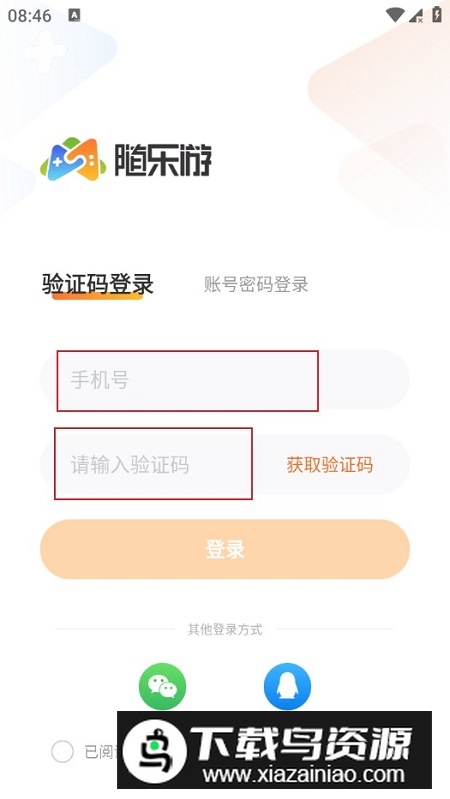 随乐游云游戏会员最新版