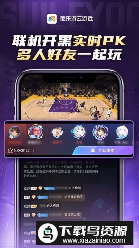 随乐游云游戏会员最新版最新版截图4