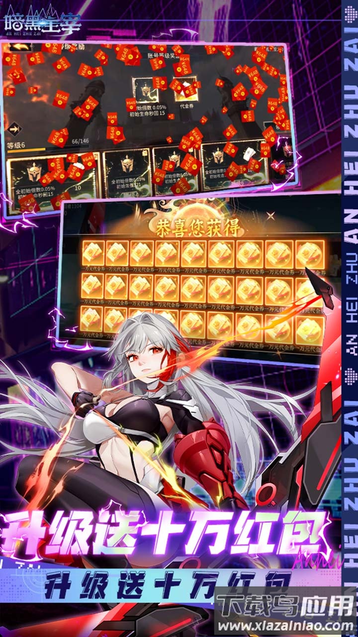 暗黑主宰破解版最新版截图4