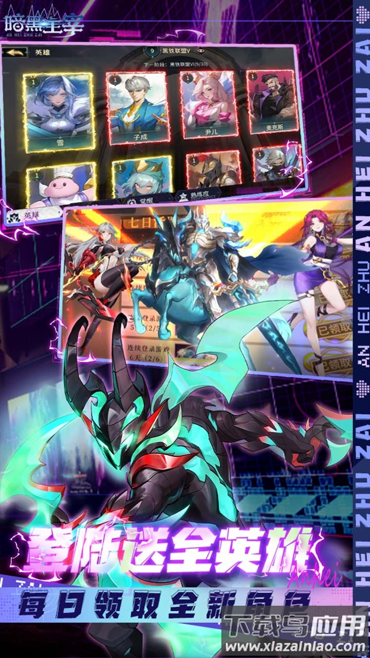暗黑主宰破解版最新版截图5