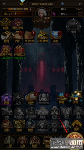 暗黑主宰手游官方版