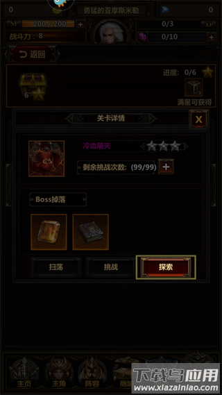 暗黑主宰手游官方版