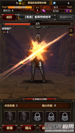 暗黑主宰手游官方版