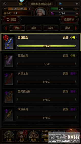 暗黑主宰手游官方版