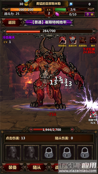 暗黑主宰手游官方版