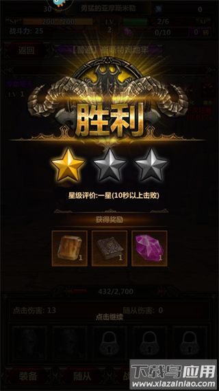 暗黑主宰手游官方版