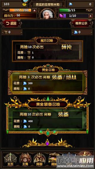 暗黑主宰手游官方版