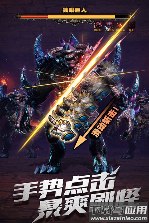 暗黑主宰手游官方版最新版截图2