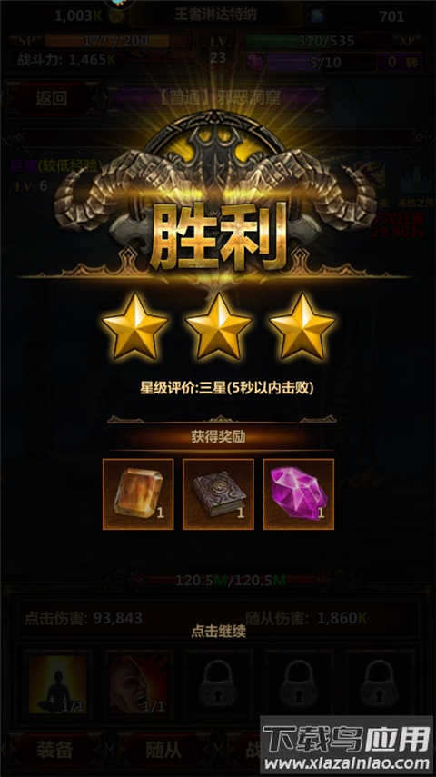 暗黑主宰0.1折版