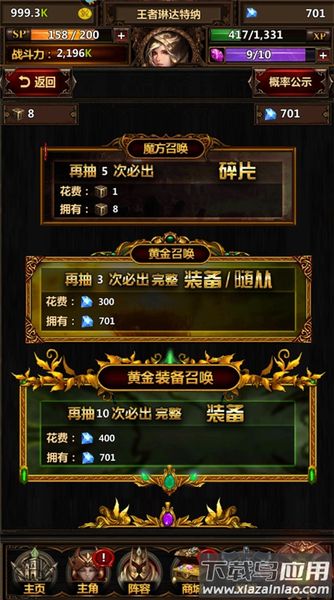 暗黑主宰0.1折版