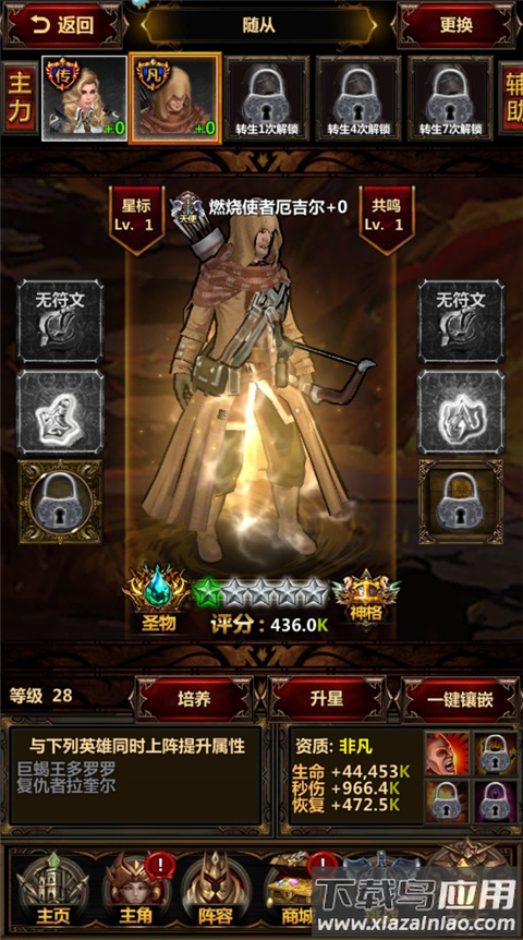 暗黑主宰0.1折版