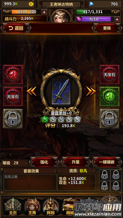 暗黑主宰0.1折版