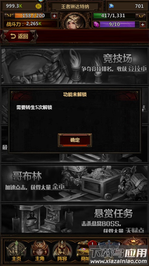 暗黑主宰0.1折版