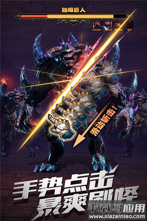 暗黑主宰0.1折版最新版截图2