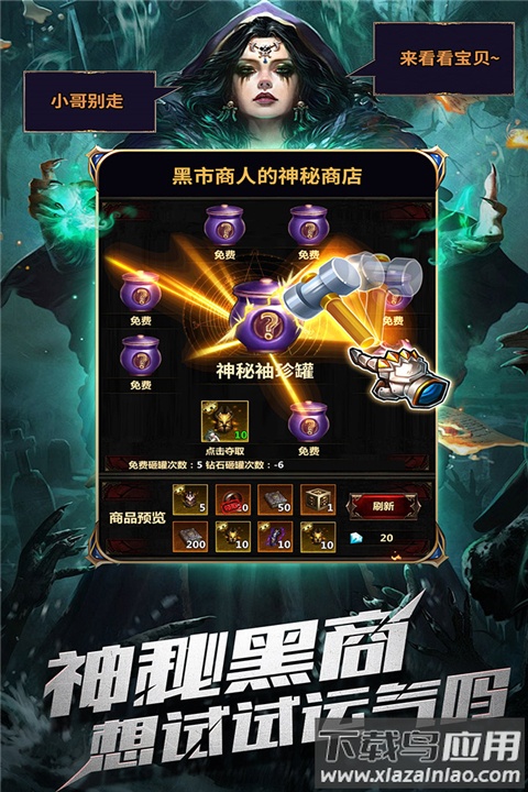 暗黑主宰0.1折版最新版截图5