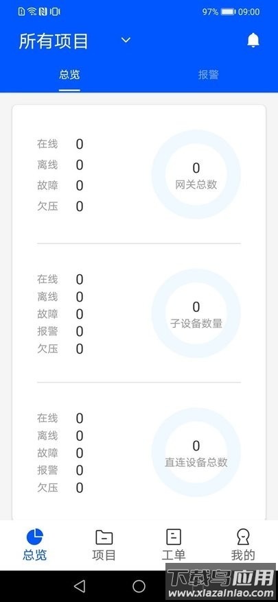 创世智慧云管理平台官方最新版截图3