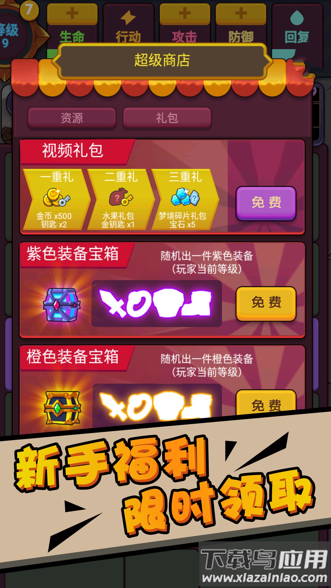 深渊猎魔者最新版截图3