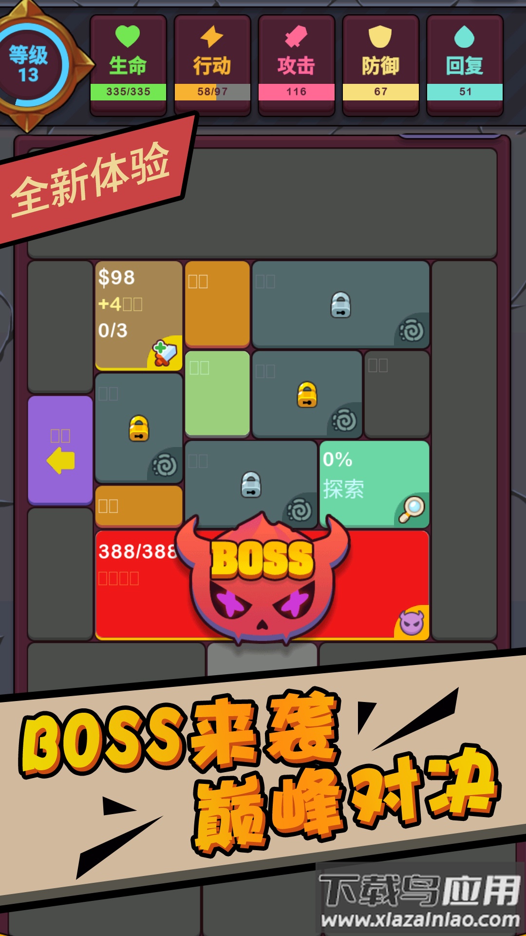 深渊猎魔者最新版截图4