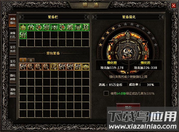 暗黑世界手游官方版