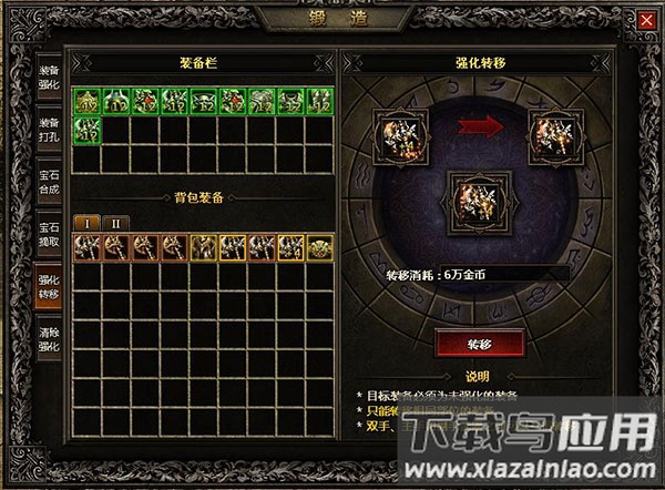 暗黑世界手游官方版