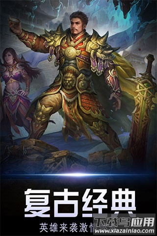 暗黑世界手游官方版截图1