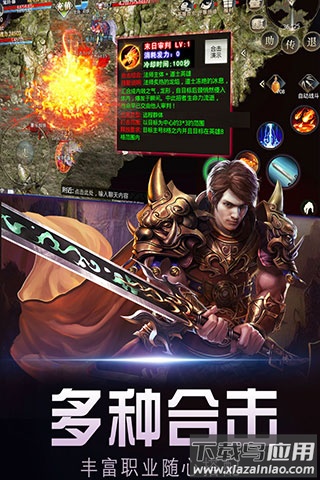 暗黑世界手游官方版截图2