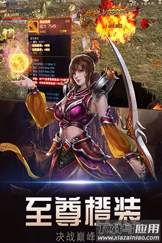 暗黑世界手游官方版截图4