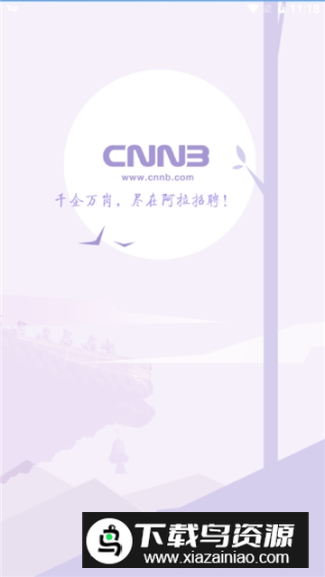 阿拉宁波网新北仑论坛手机版最新版截图2