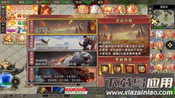 暗影防线传奇手游官方版