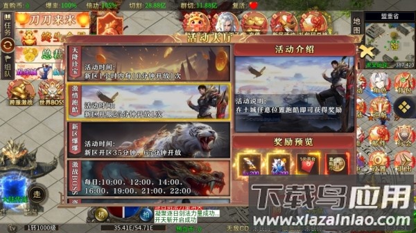 暗影防线传奇手游官方版