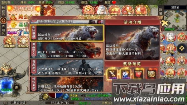 暗影防线传奇手游官方版