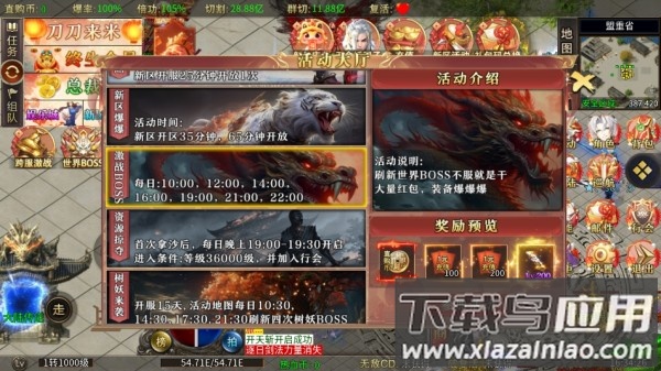 暗影防线传奇手游官方版